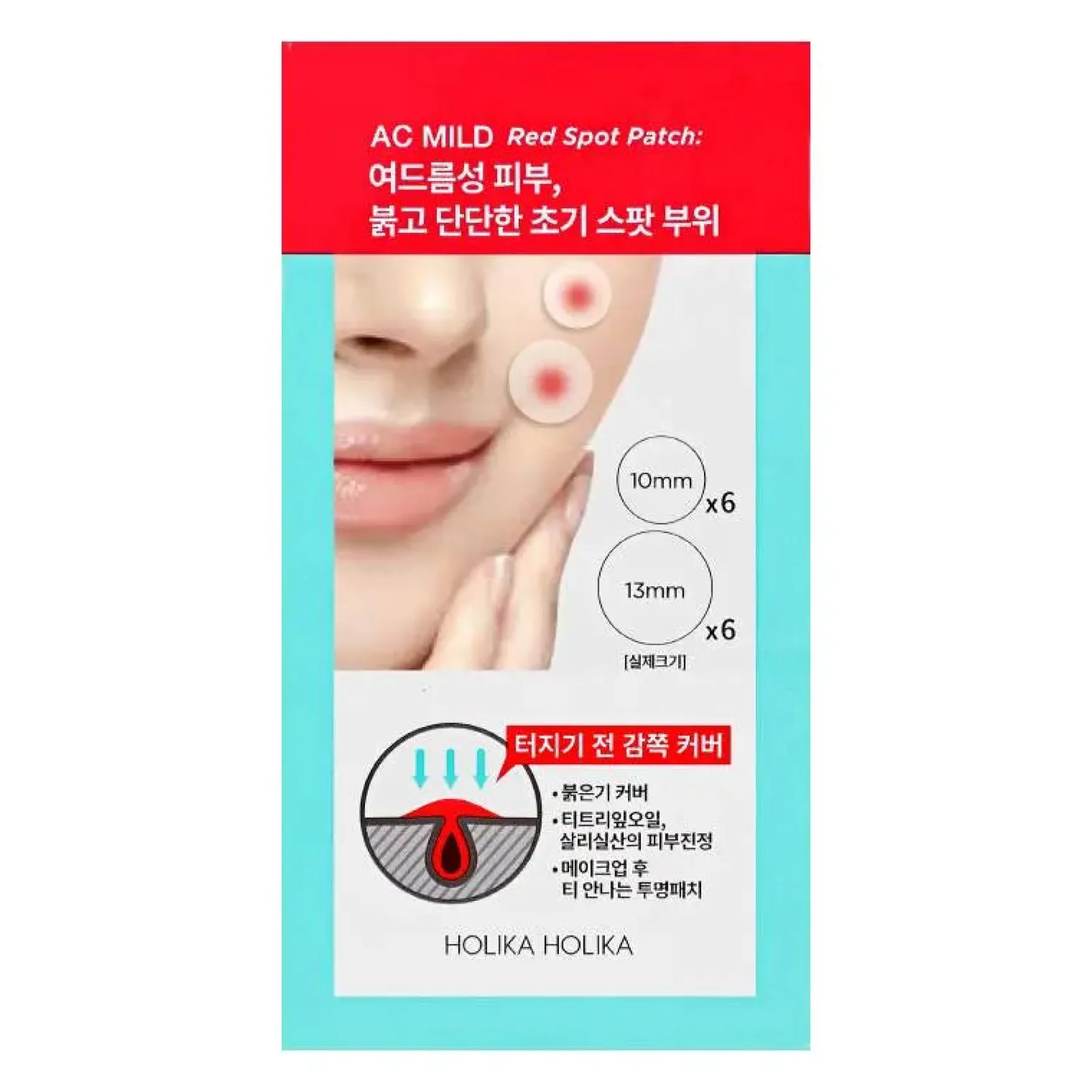AC MILD Red Spot Patch