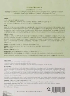 Centella Asiatica Calming Mask