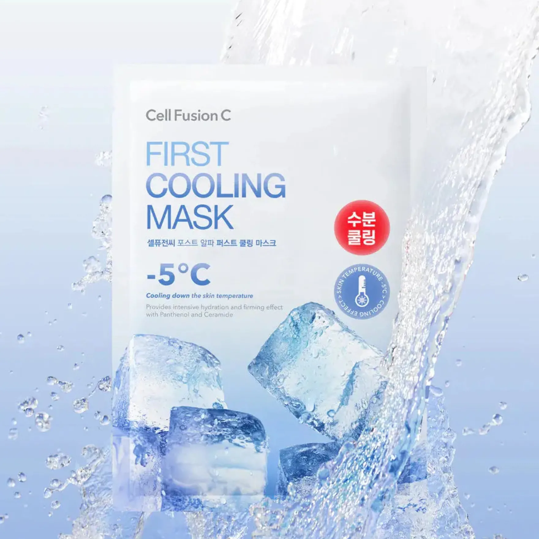 First Cooling Mask