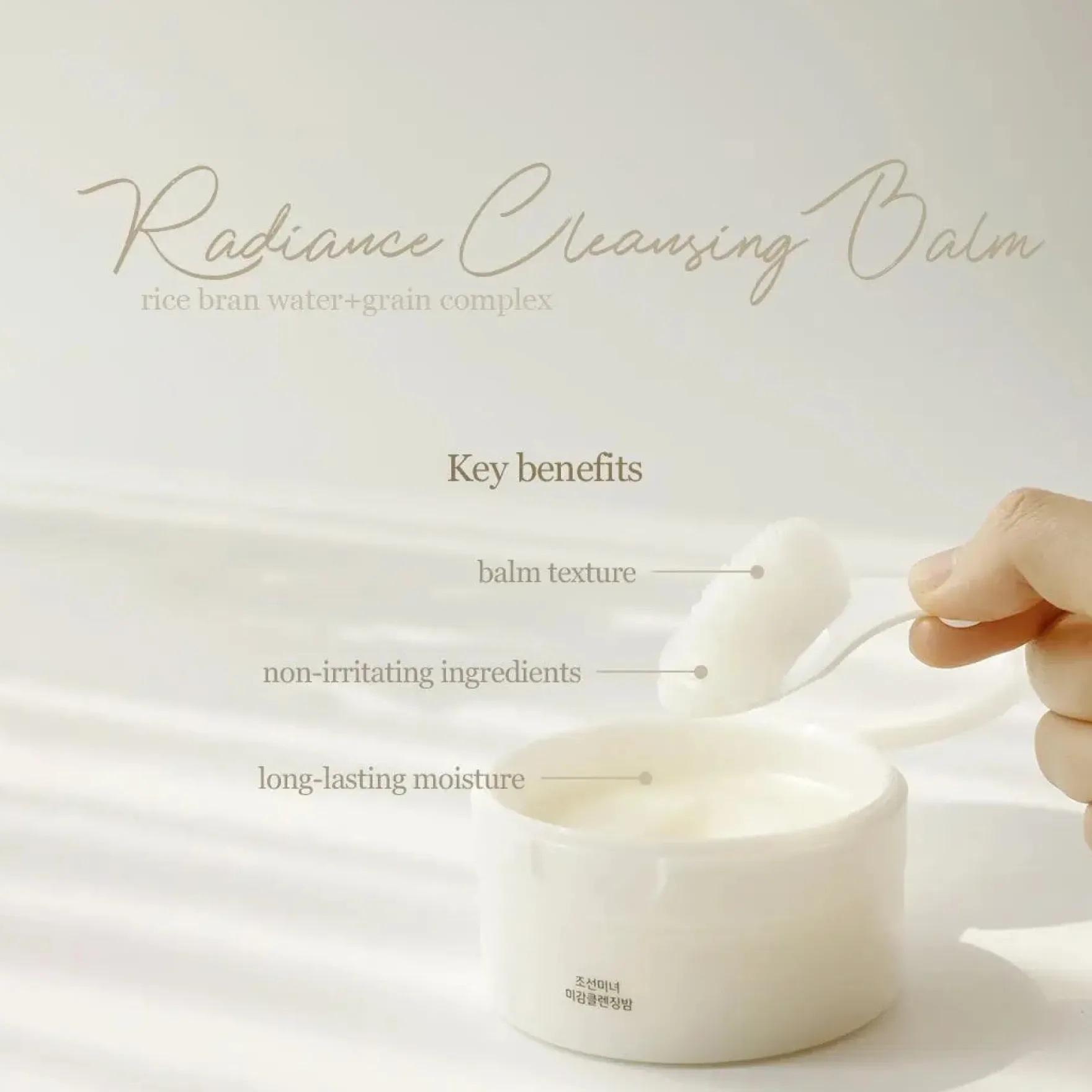 Radiance Cleansing Balm