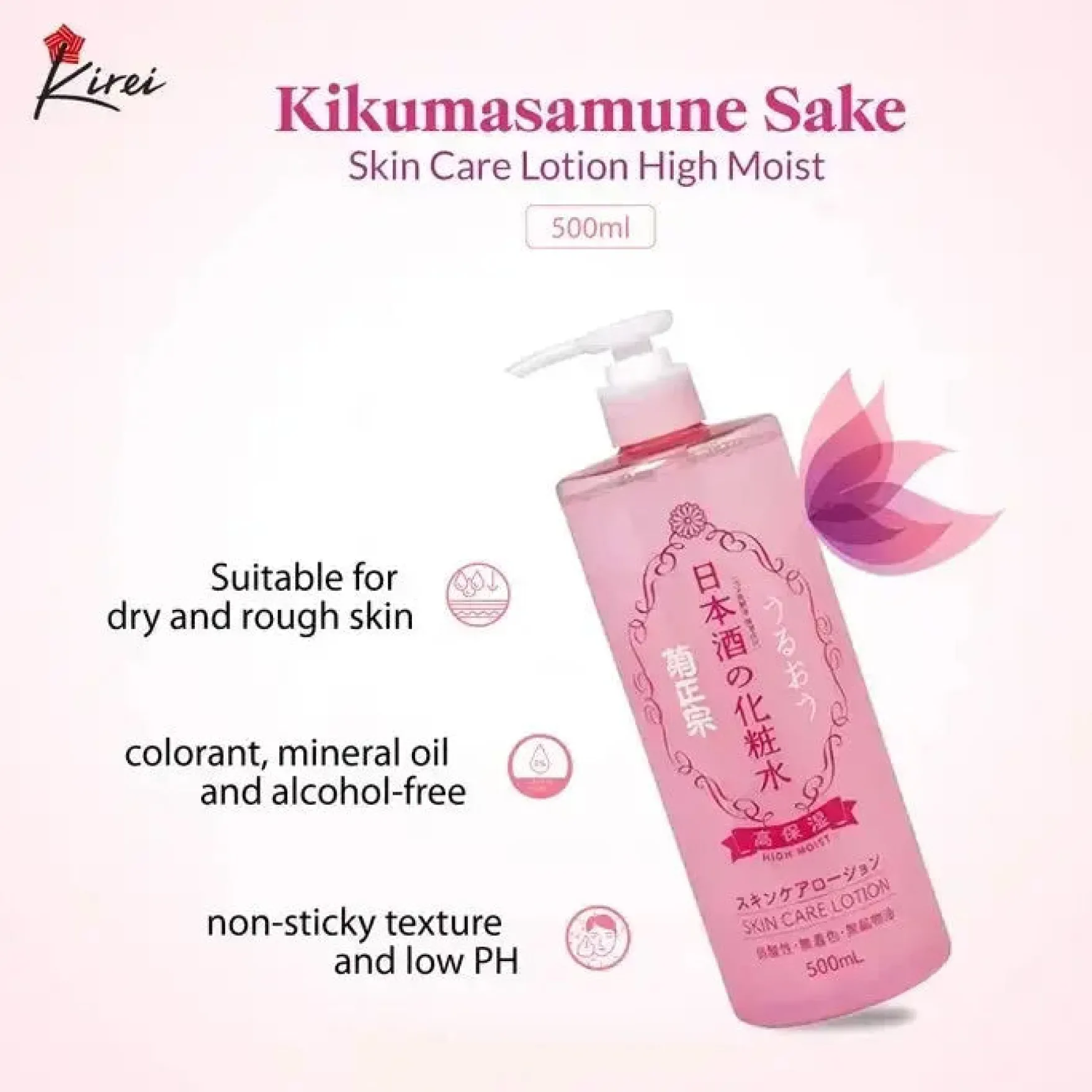Sake High Moist Skin Care Lotion