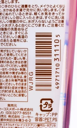 Speedy Cleansing Oil 60 ml.