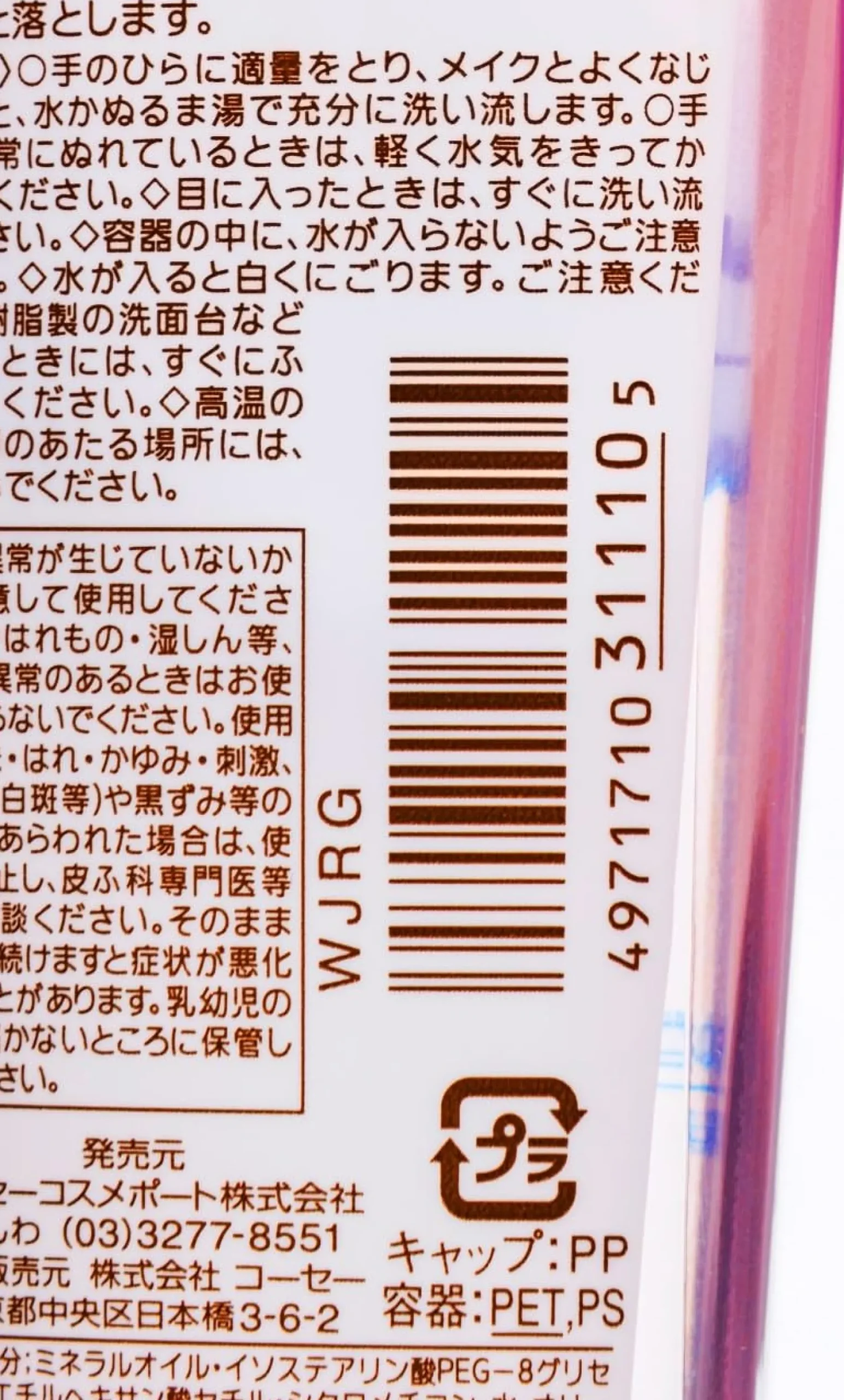 Speedy Cleansing Oil 60 ml.