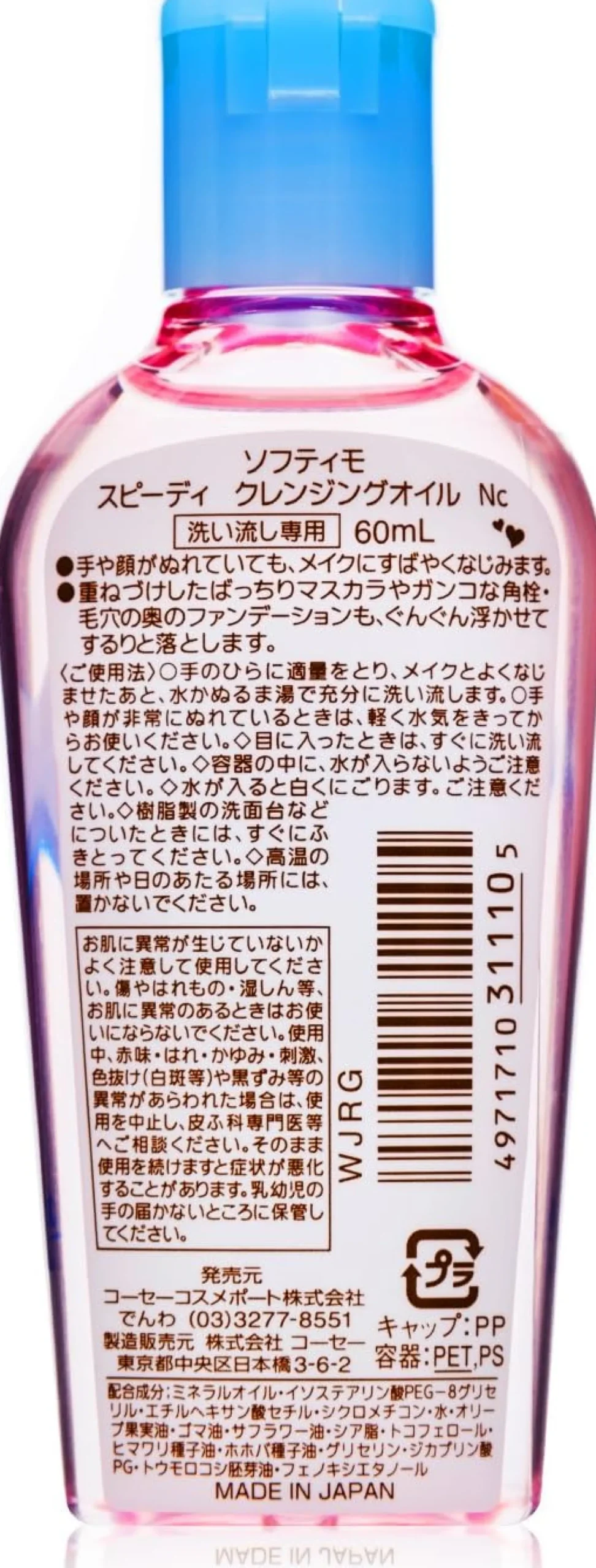 Speedy Cleansing Oil 60 ml.